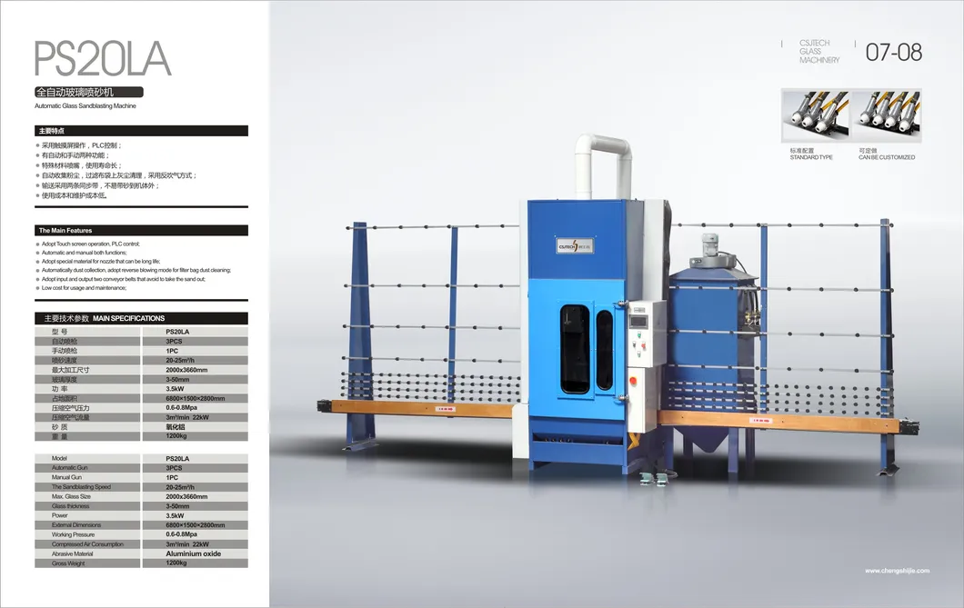 Vertical Glass Sand Coating Machine 2