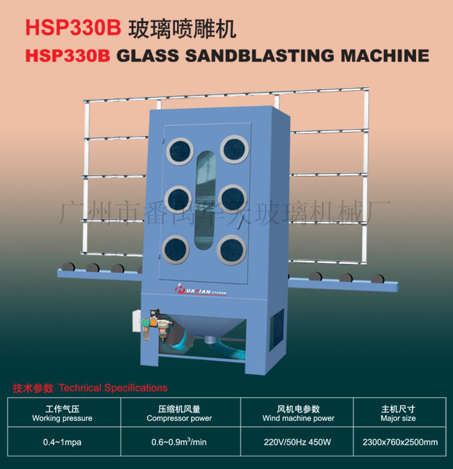 Glass Sandblasting Machine (HSP330B) Tn151