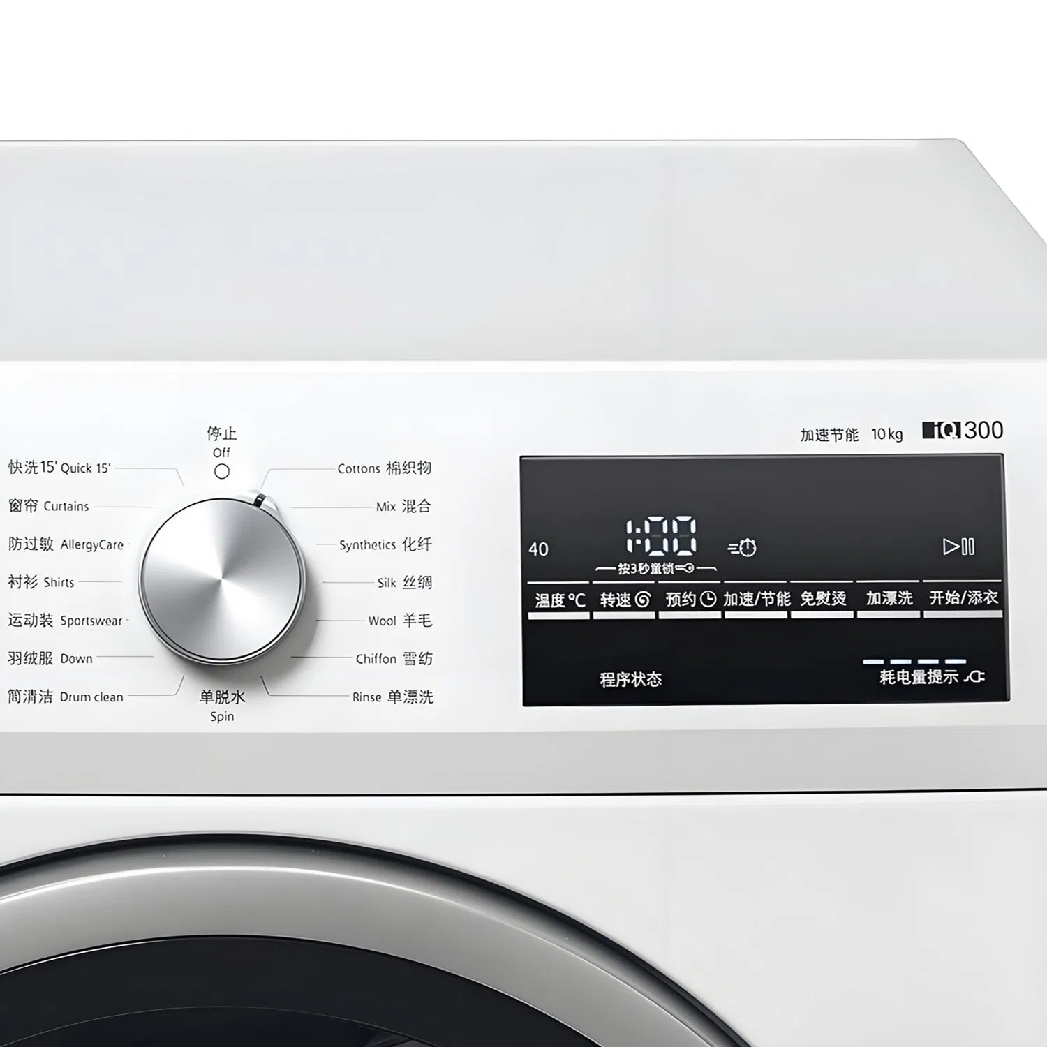 Front Door Washing Machine Control Panel Cover Float Glass