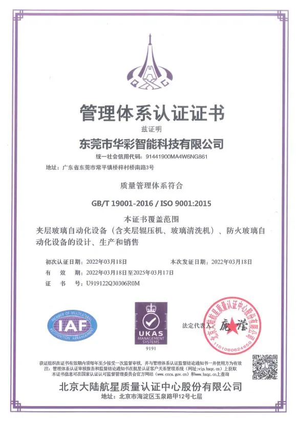 Factory Certificate