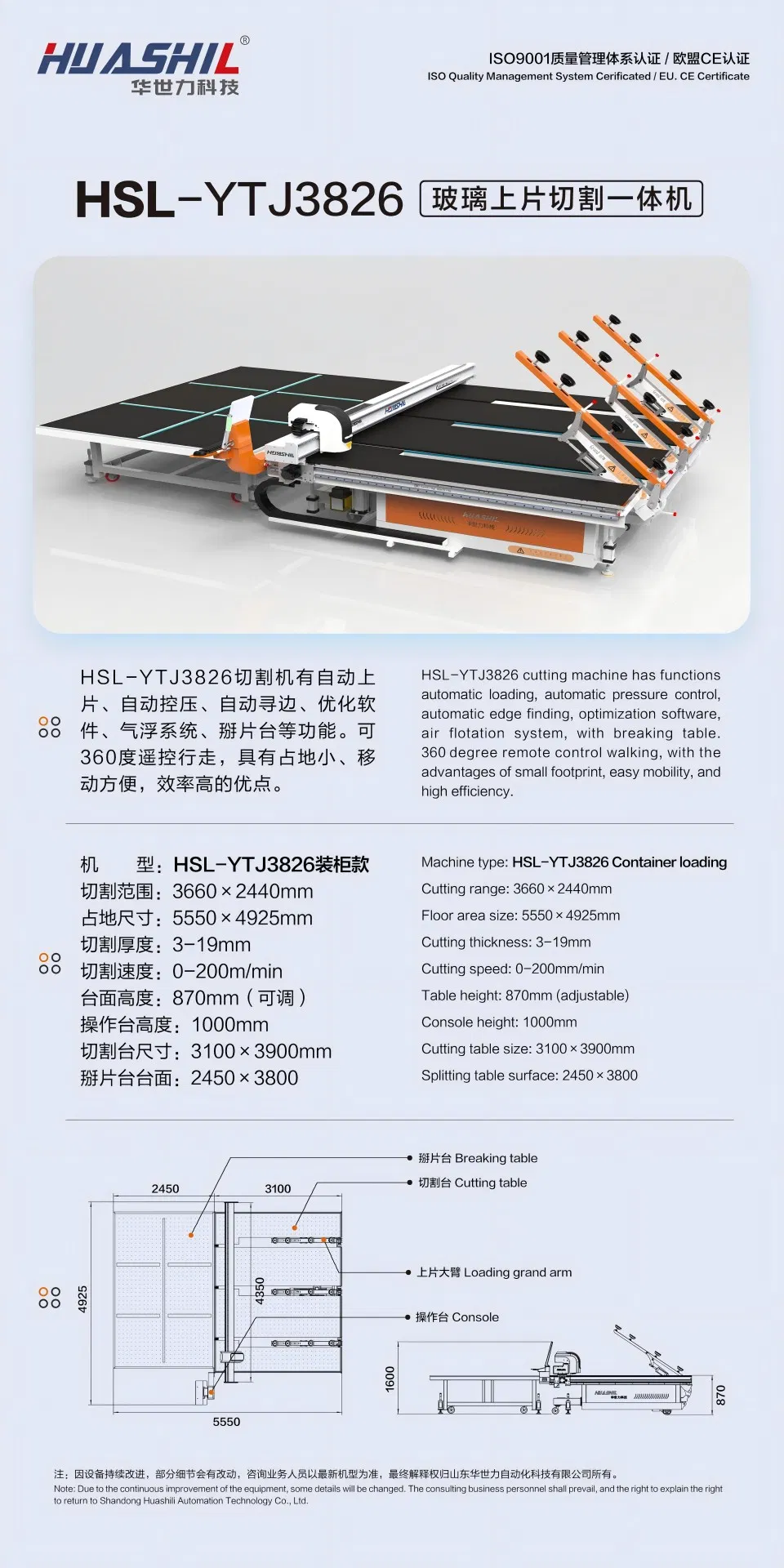 Glass Cutting Machine Overview