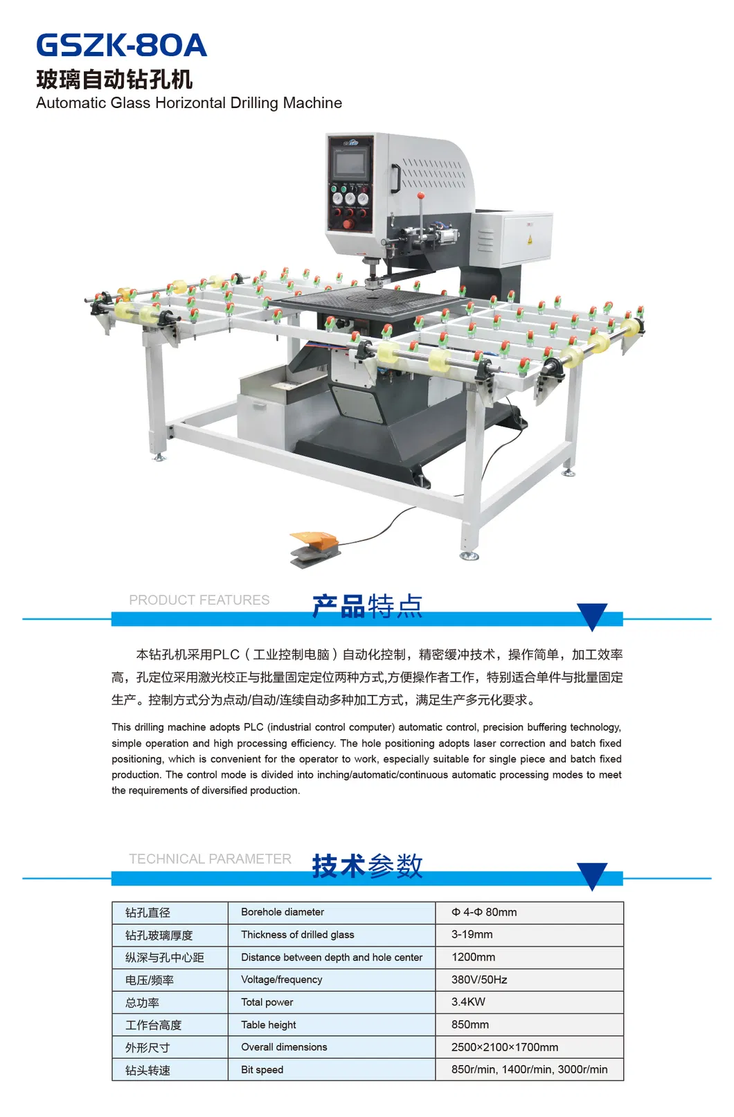 Glass Hole Drilling Processing Machine Technical Layout