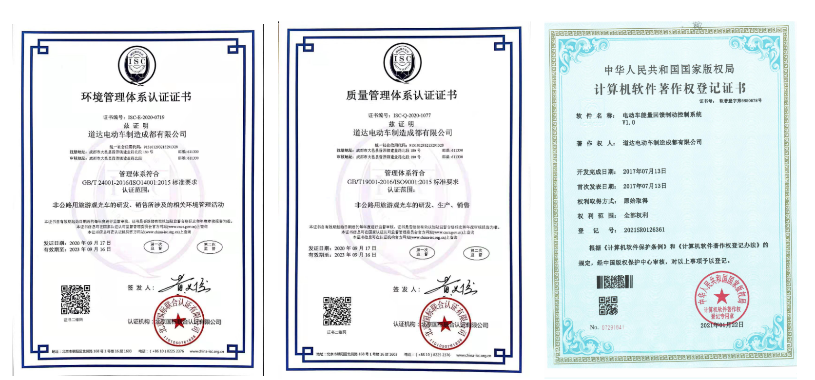 Quality Standard Certification