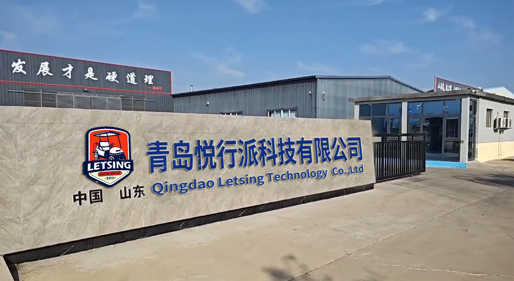 Company Overview