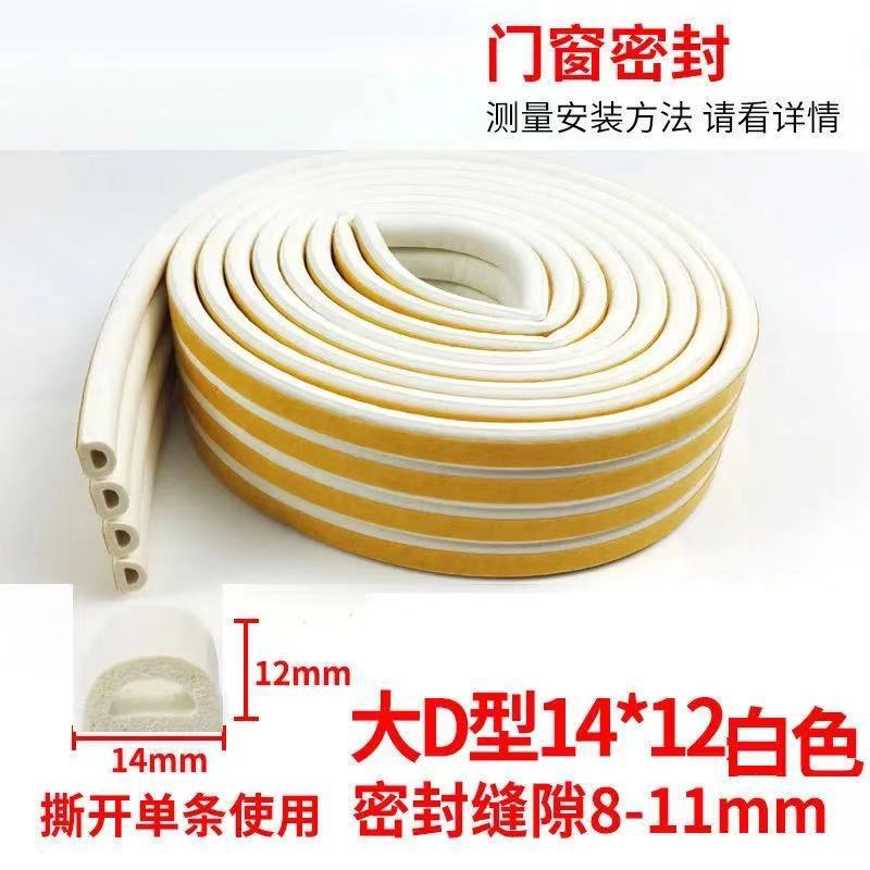 Self-Adhesive EPDM Foam Car Weather Strip Door Seal Rubber Strip