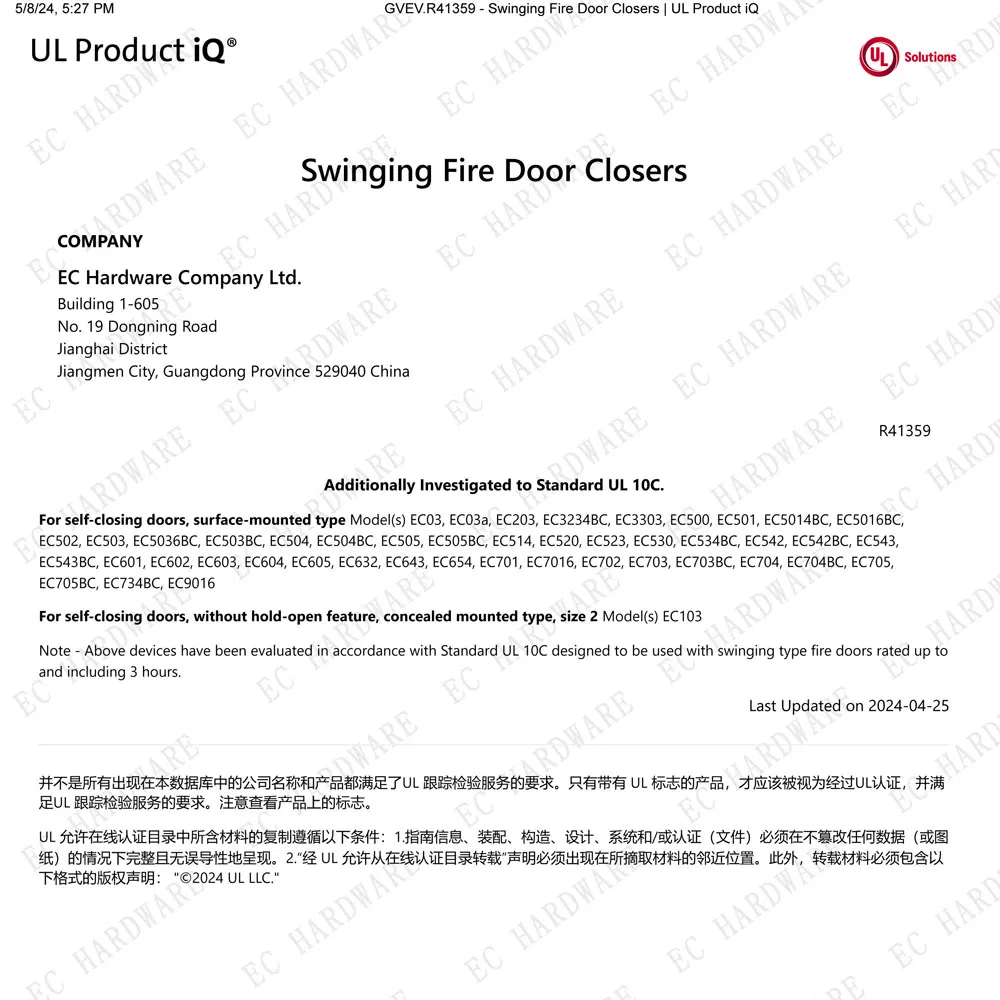 Exit Device Large View 2