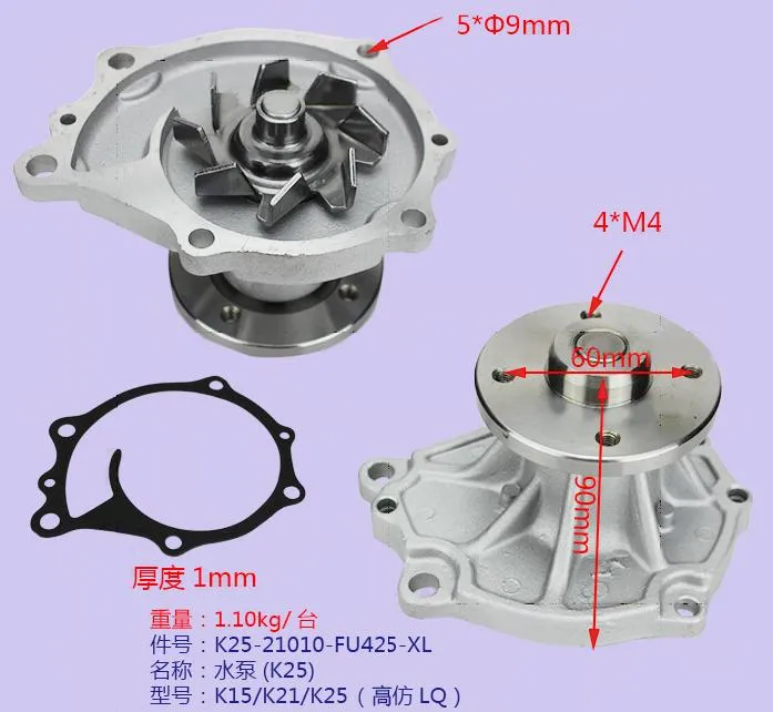 Water Pump (K25)