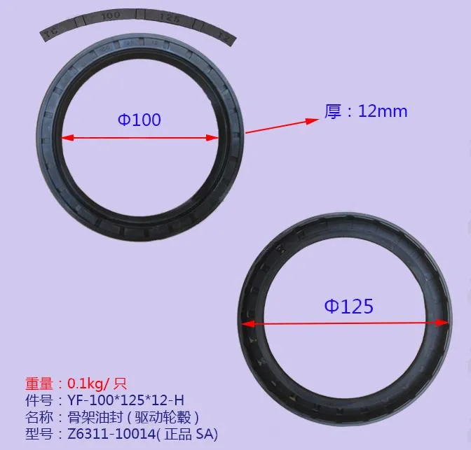 Skeleton Oil Seal