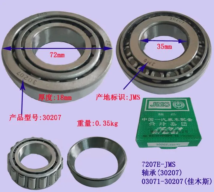 Bearing 30207