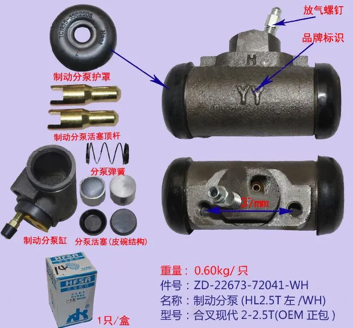 Brake Wheel Cylinder