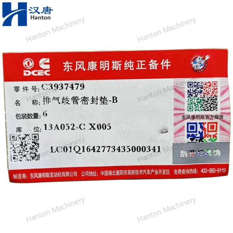 Exhaust Manifold Gasket 6