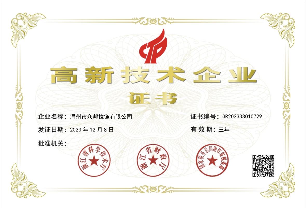 Certificates