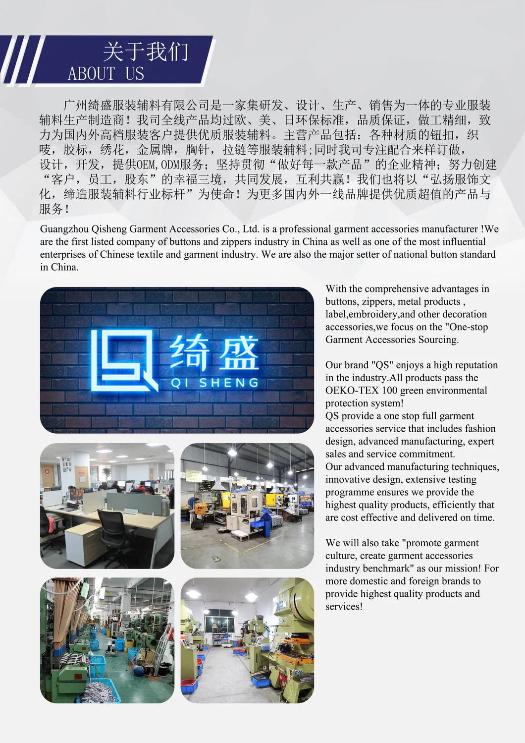 Manufacturing Excellence
