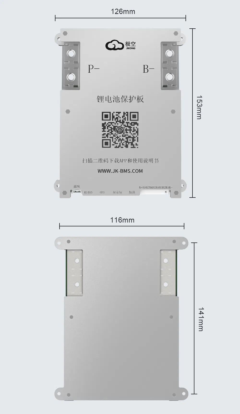 Performance BMS