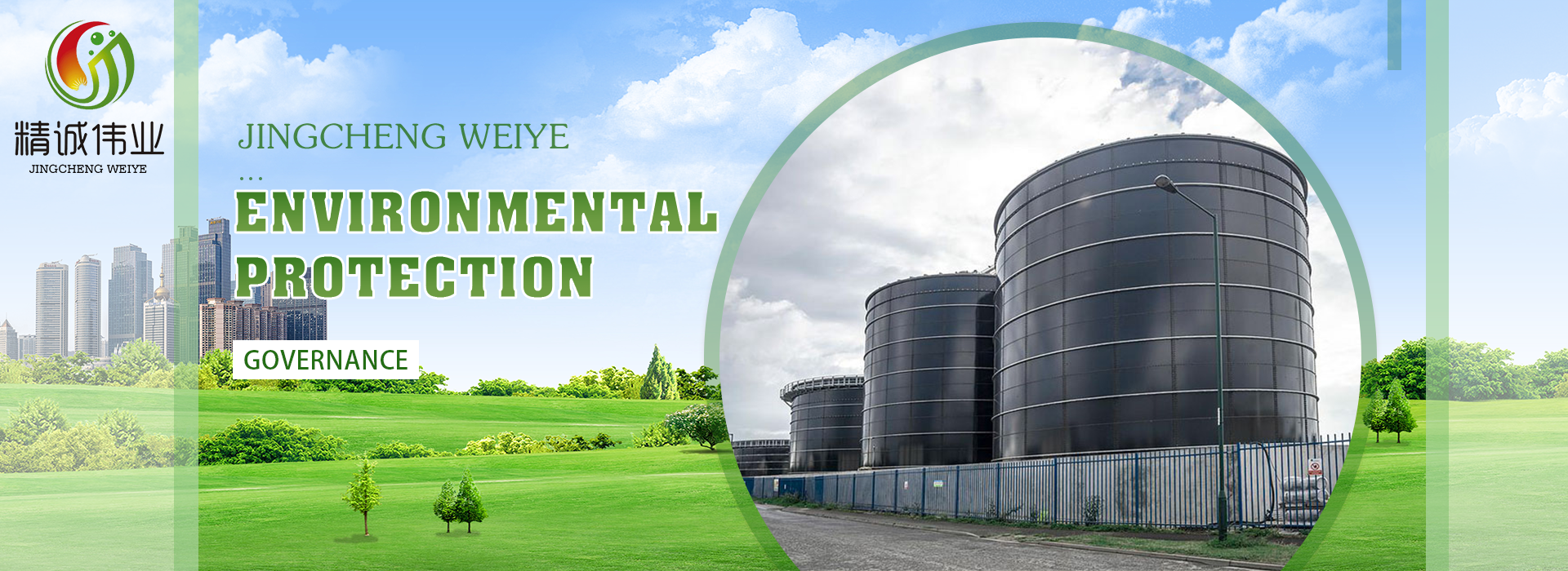 Sewage Treatment Anaerobic Reactor Banner