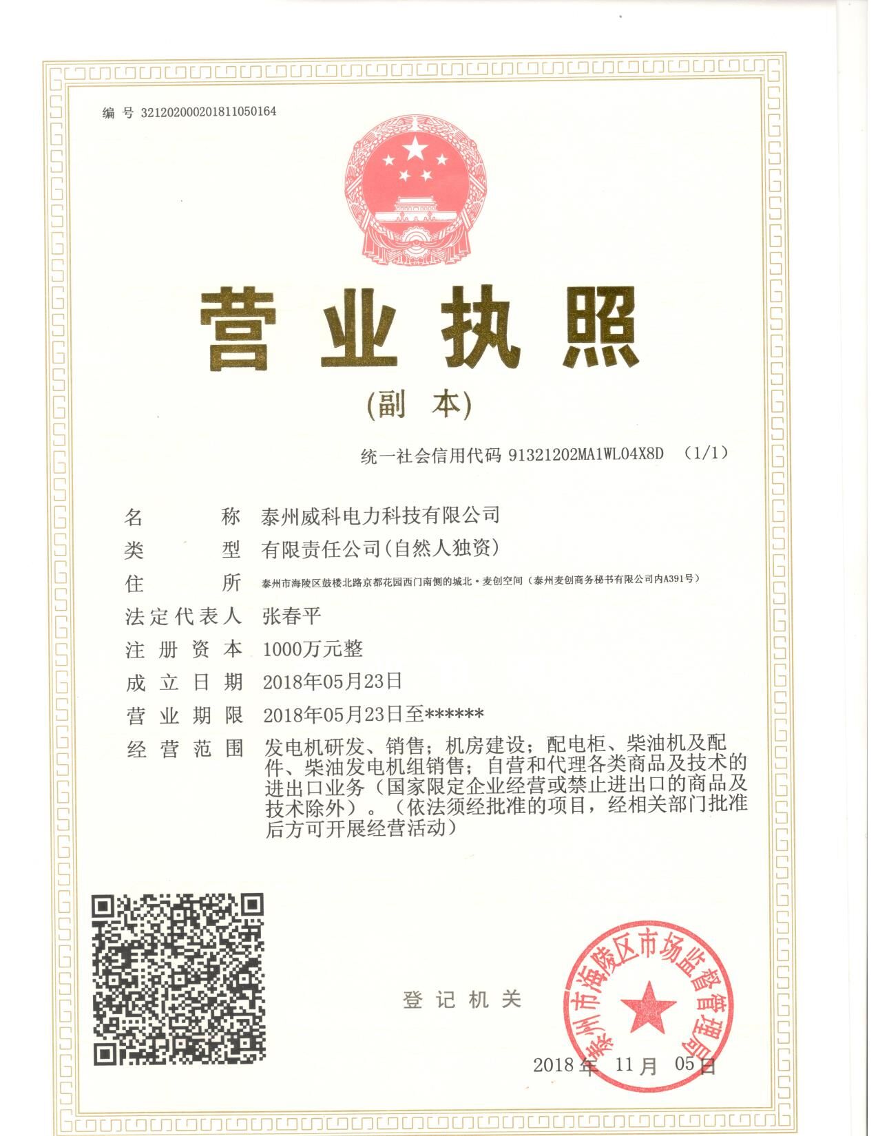 Certificate 6