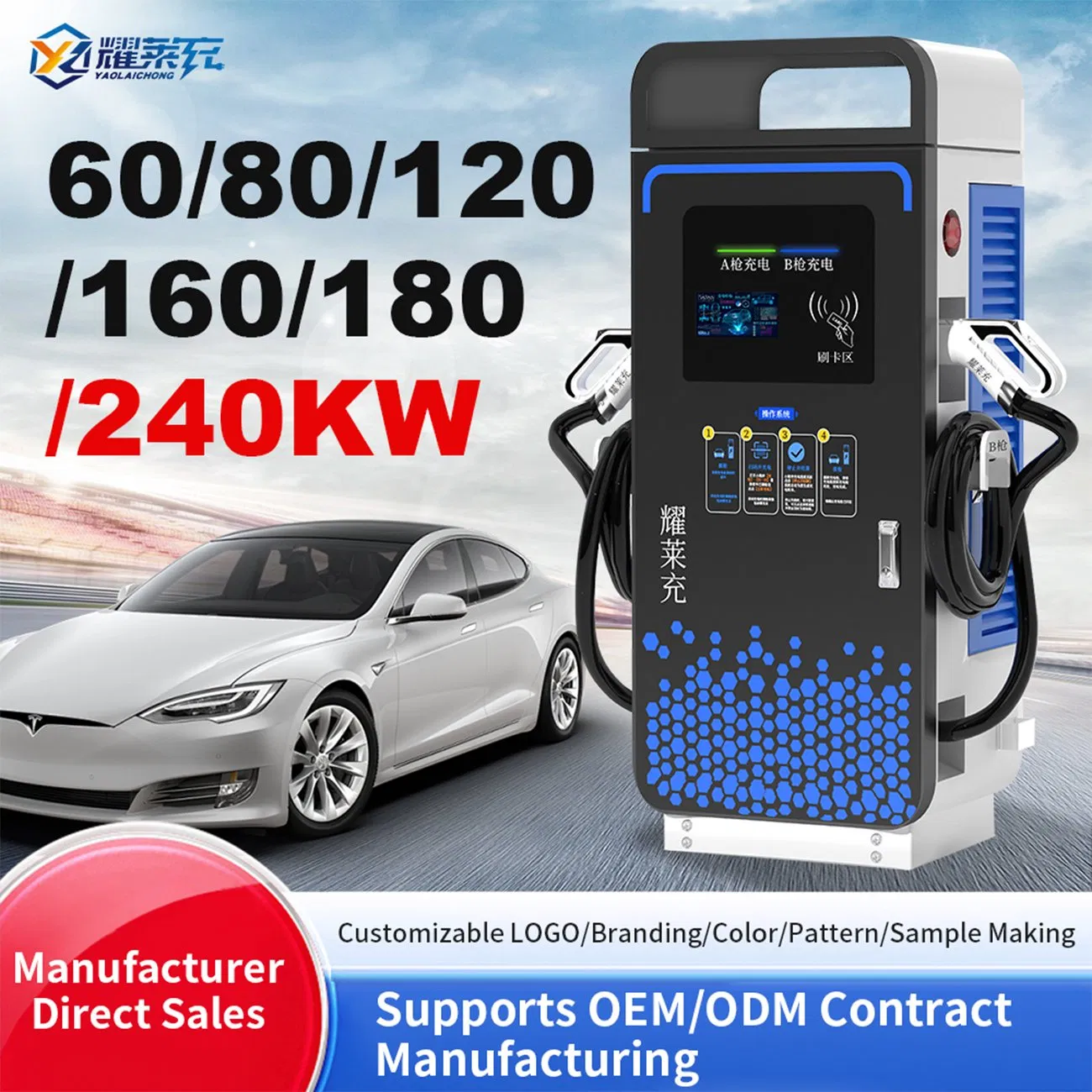 Public Use Ocpp 1.6j 80kw 100kw EV Ultra Fast Charger for Electric Cars