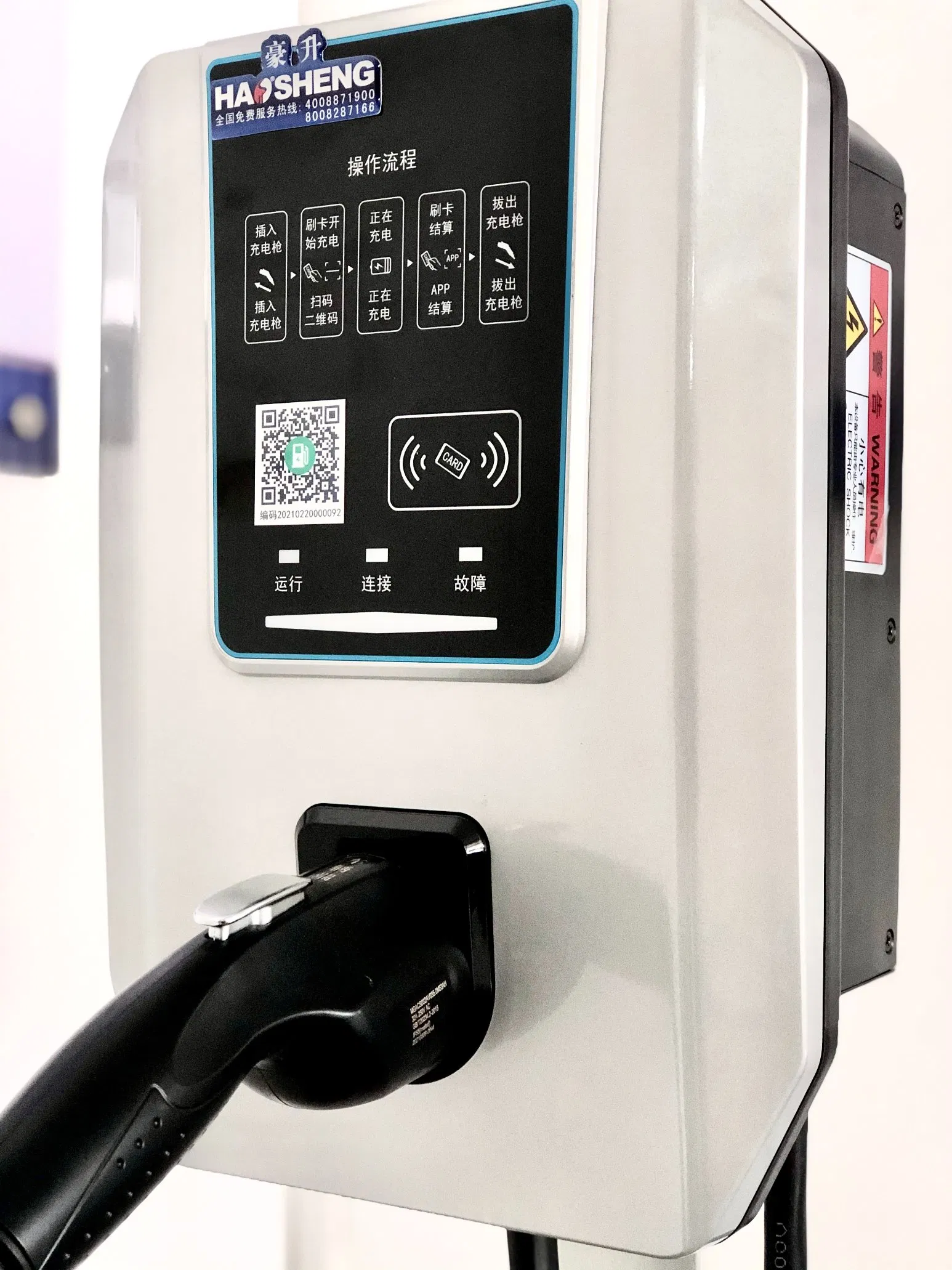 Haosheng Brand EV Charger Plug, Portable Charger EV, DC EV Charger