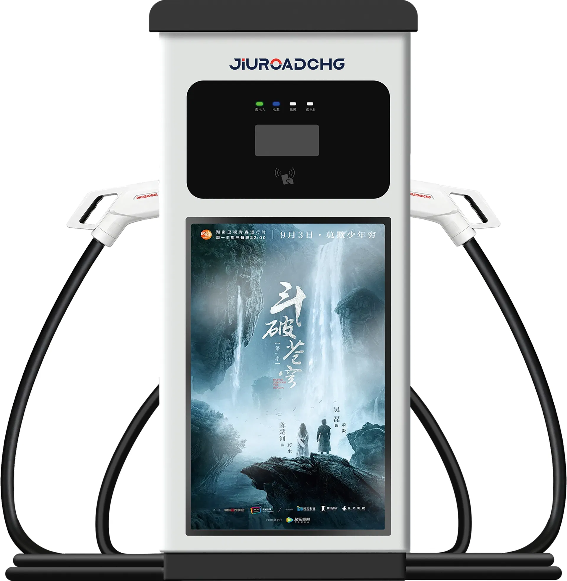 DC Fast Charger Details