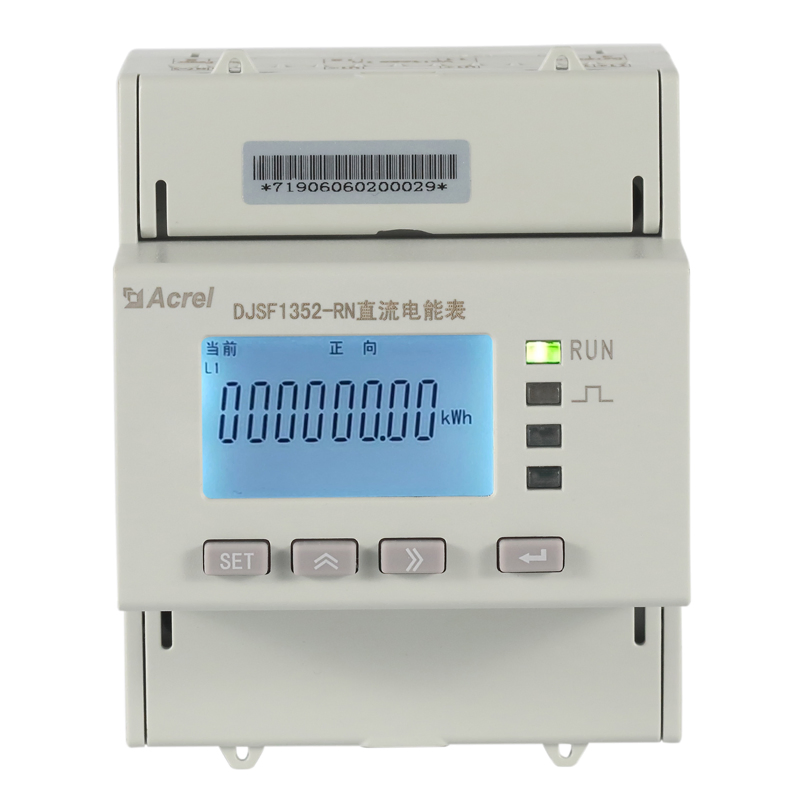 Dinrail Solar DC Energy Meter with Hall Sensor or Splitter for Energy Management System