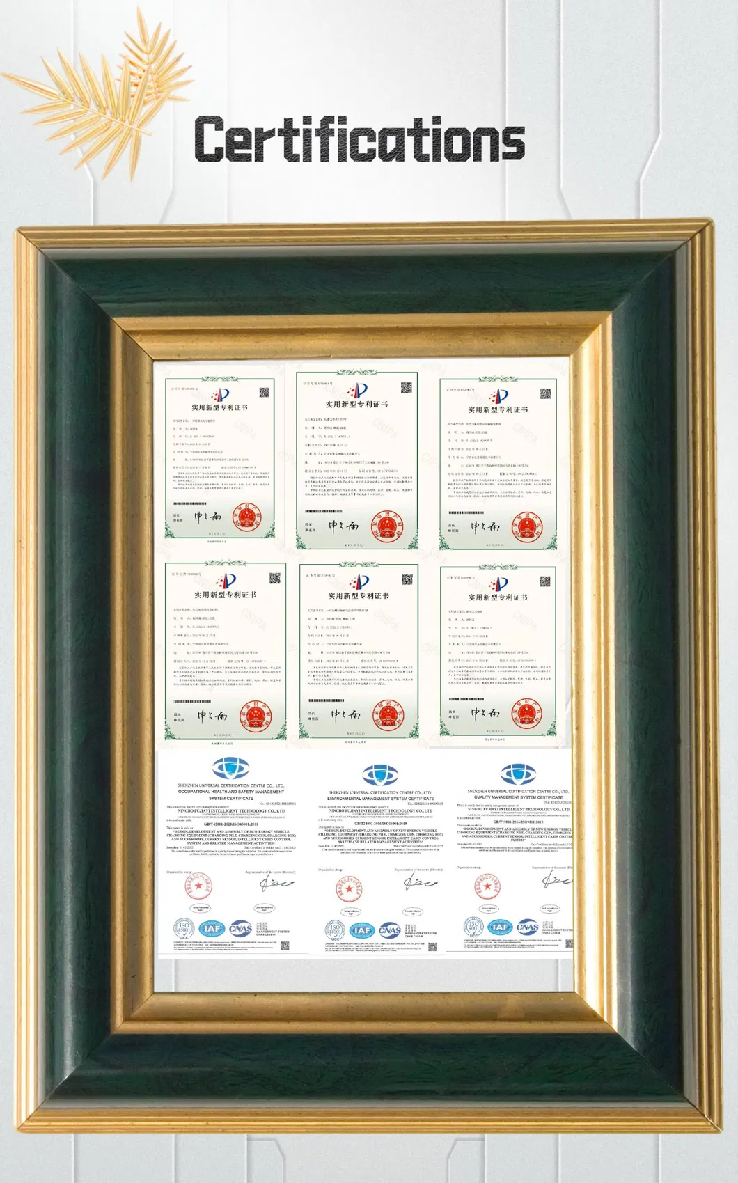 Product Certifications