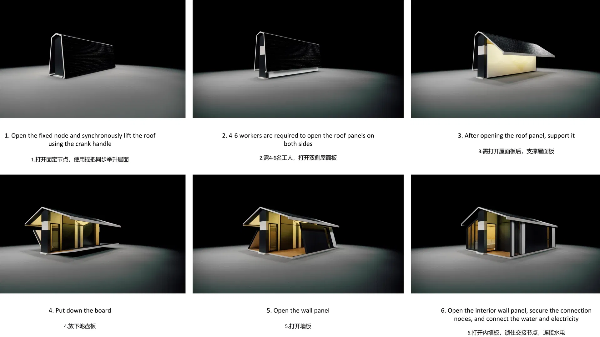 Steps for unfolding a folding house