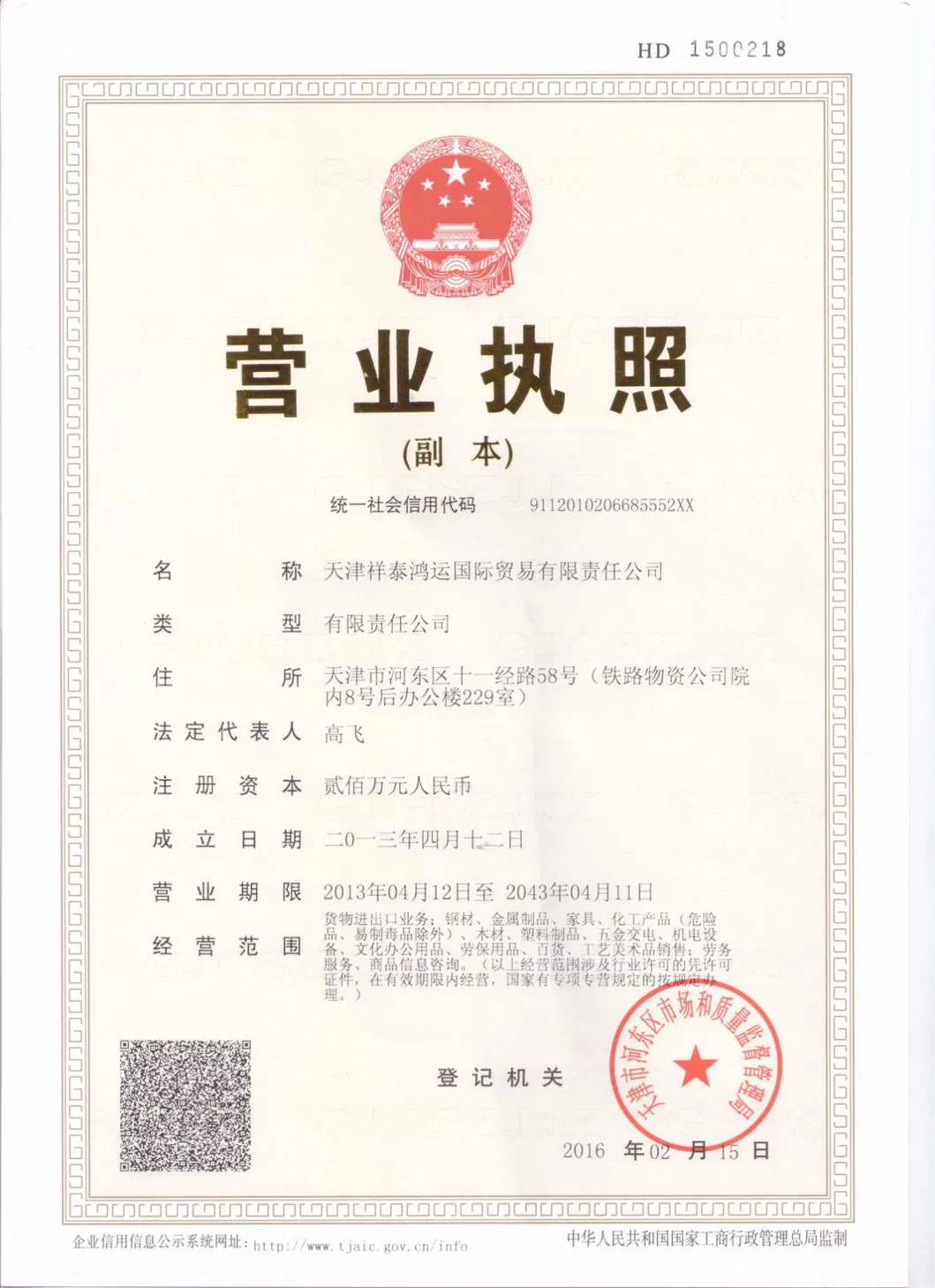 Certificate 2
