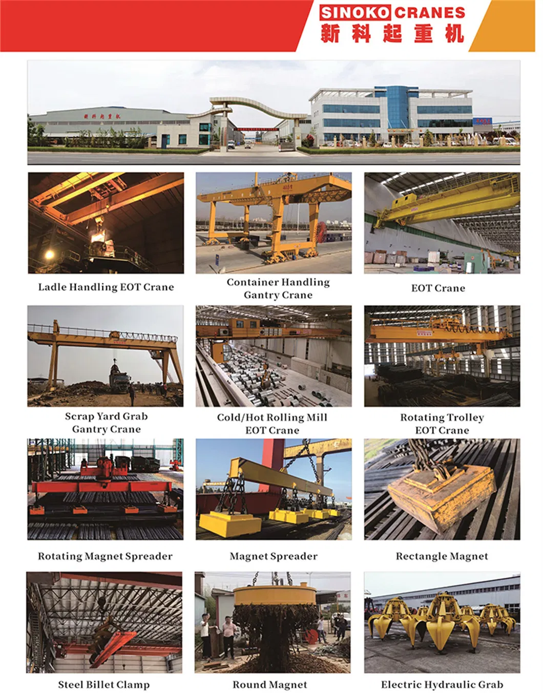 Gantry Crane Application 1