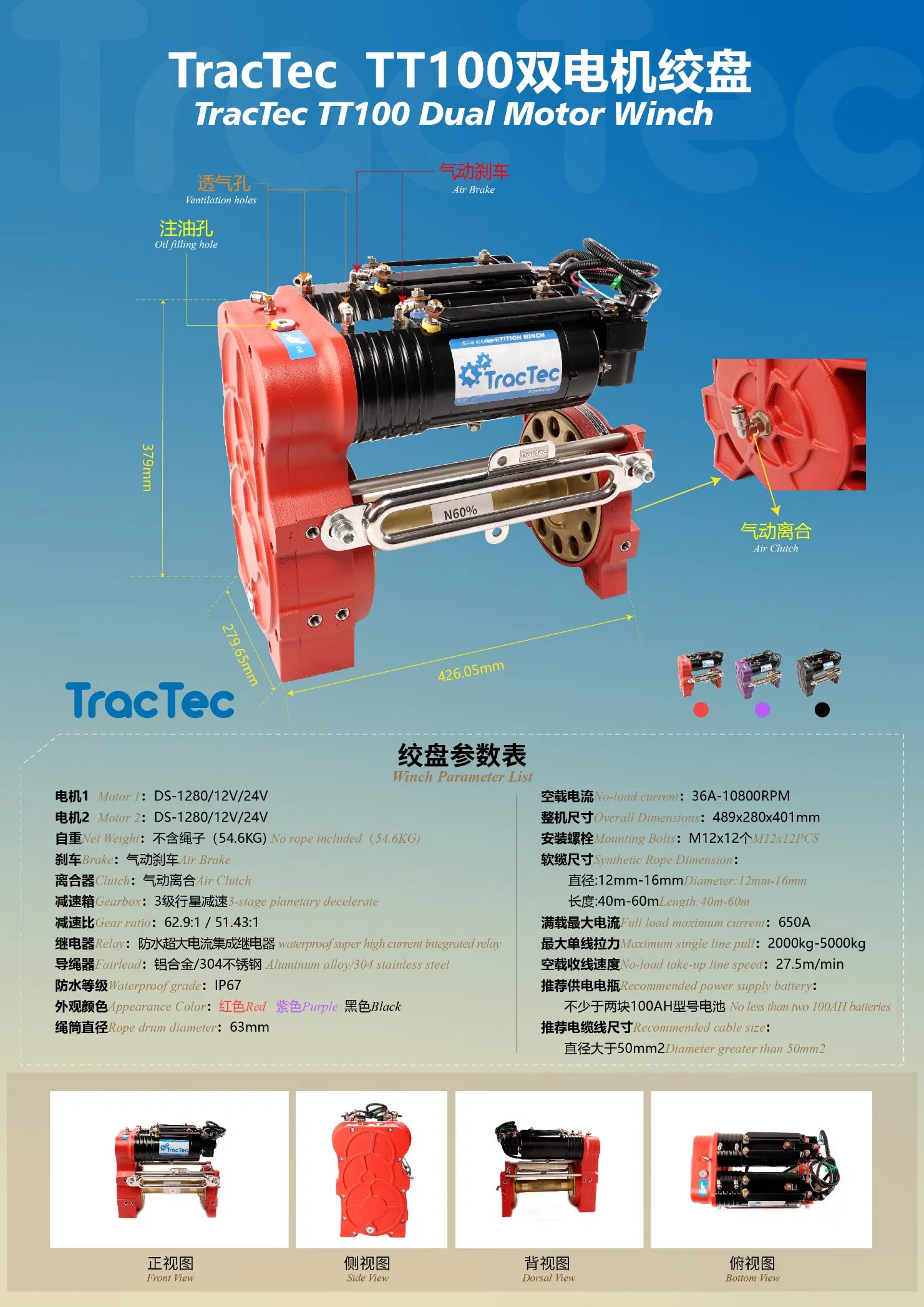 Tractec Tt100 Air-Electric Twin Motor Auto Competitive Winch