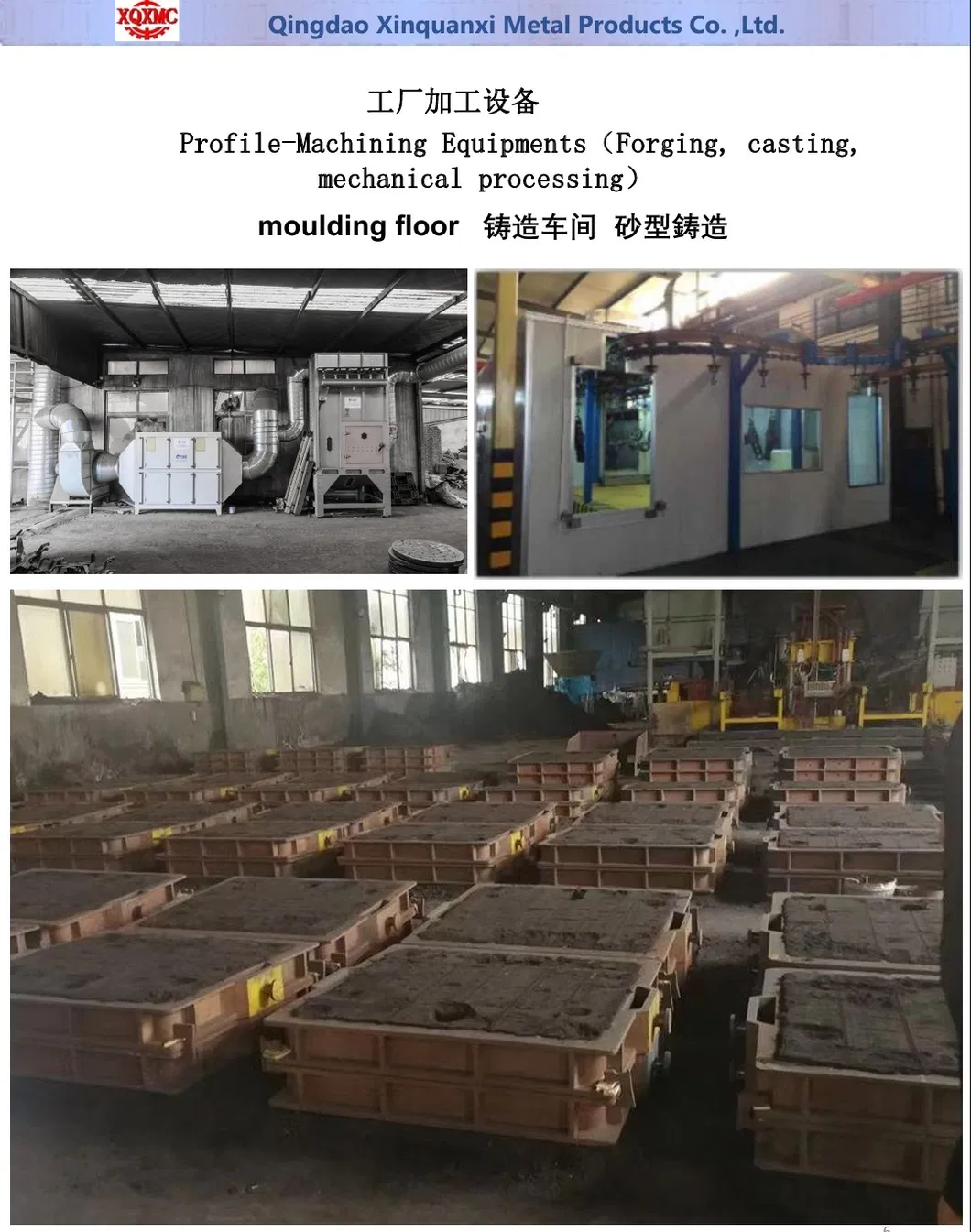 Product Certification