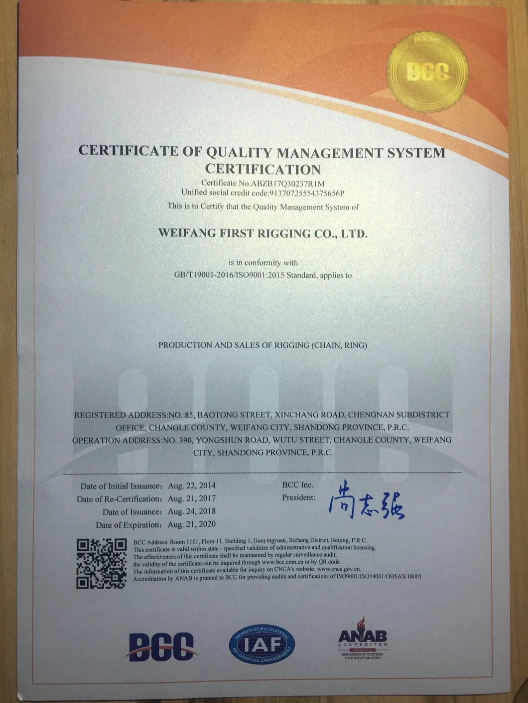 Product Certificate