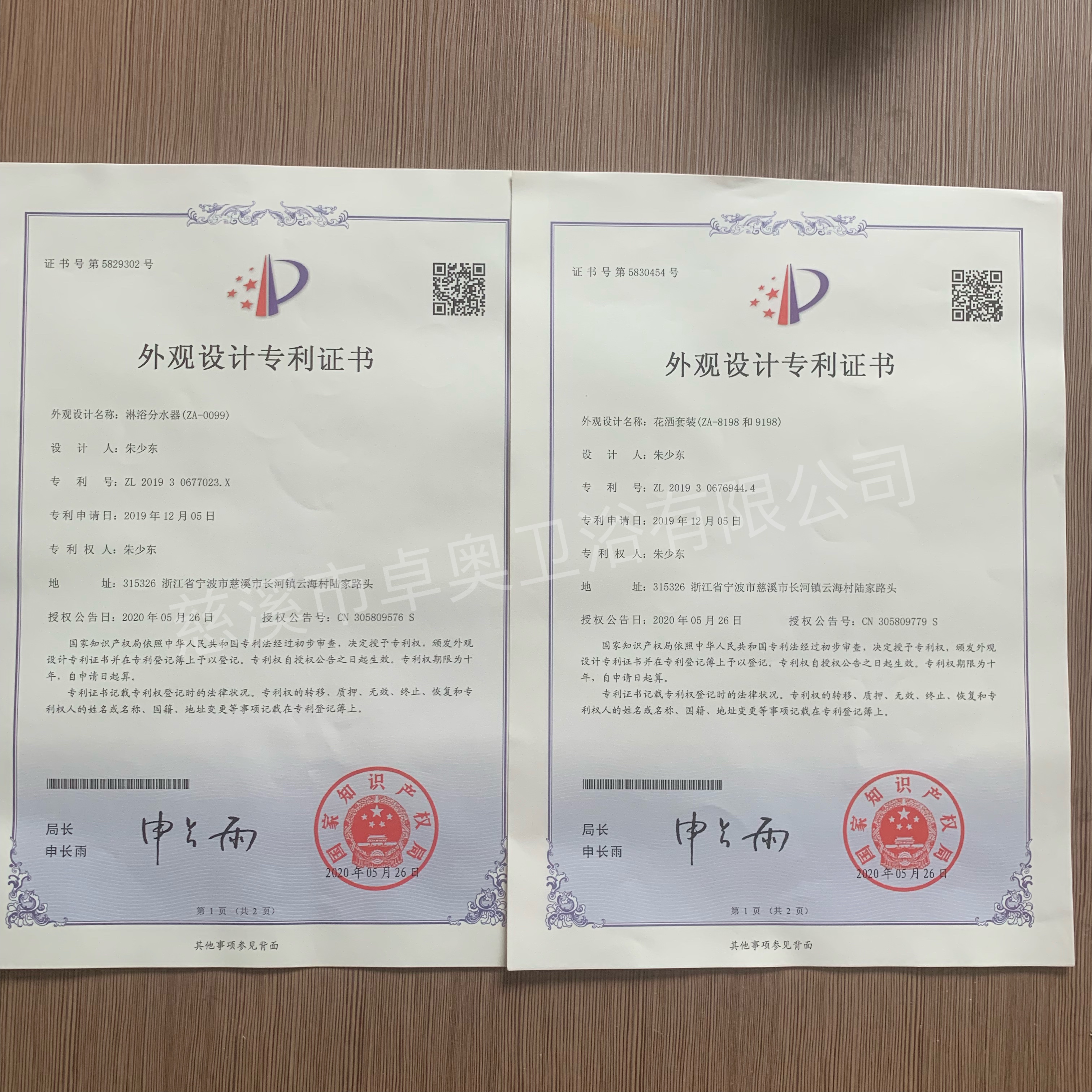 Certificate 5