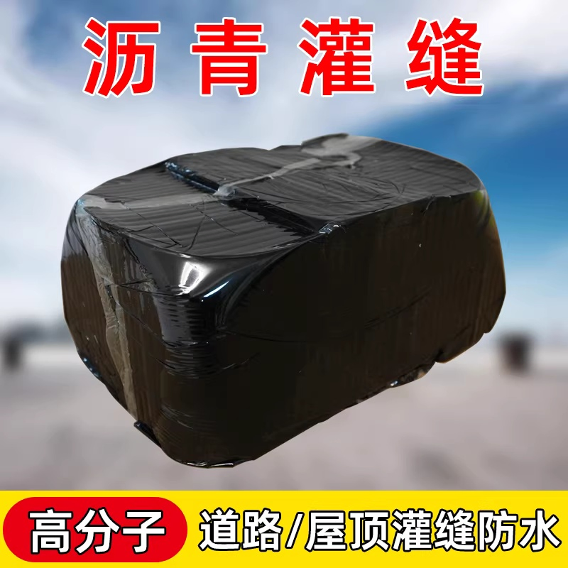 Asphalt Block Solid No. 10 National Standard Pavement Repair Material Roof Waterproof Leakage Repair Oil Ointment Asphalt Road Grouting Adhesive30 Pounds