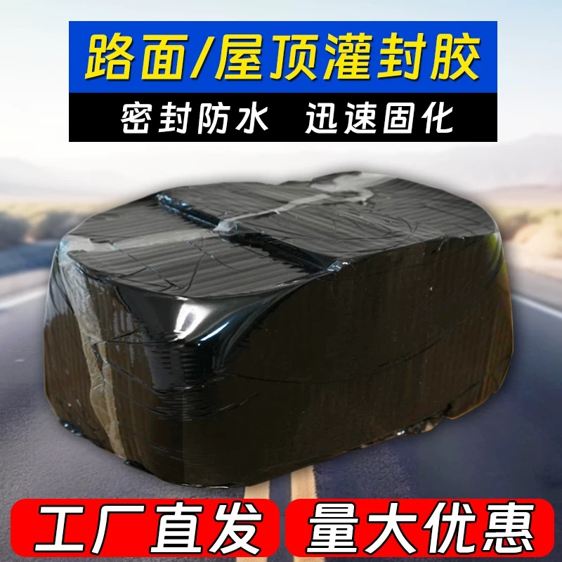 Asphalt Block Solid No. 10 National Standard Pavement Repair Material Roof Waterproof Leakage Repair Oil Ointment Asphalt Road Grouting Adhesive30 Pounds