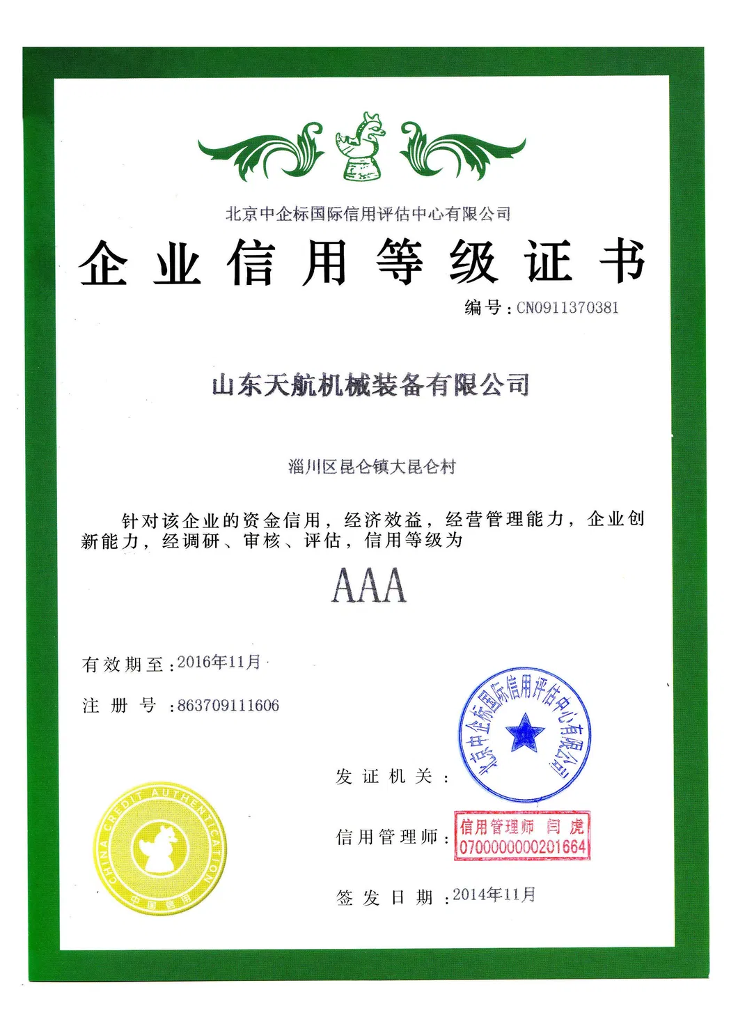 Certificate 2