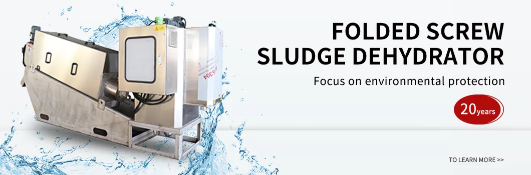 Sludge Dewatering Equipment Overview