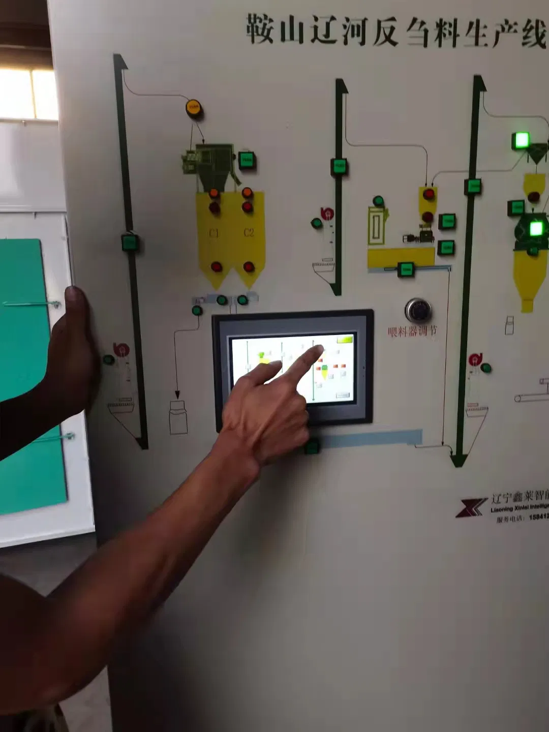 PLC Control Mixer Rubber Processing Machine Dosing Machine Powder Auto Weighing System