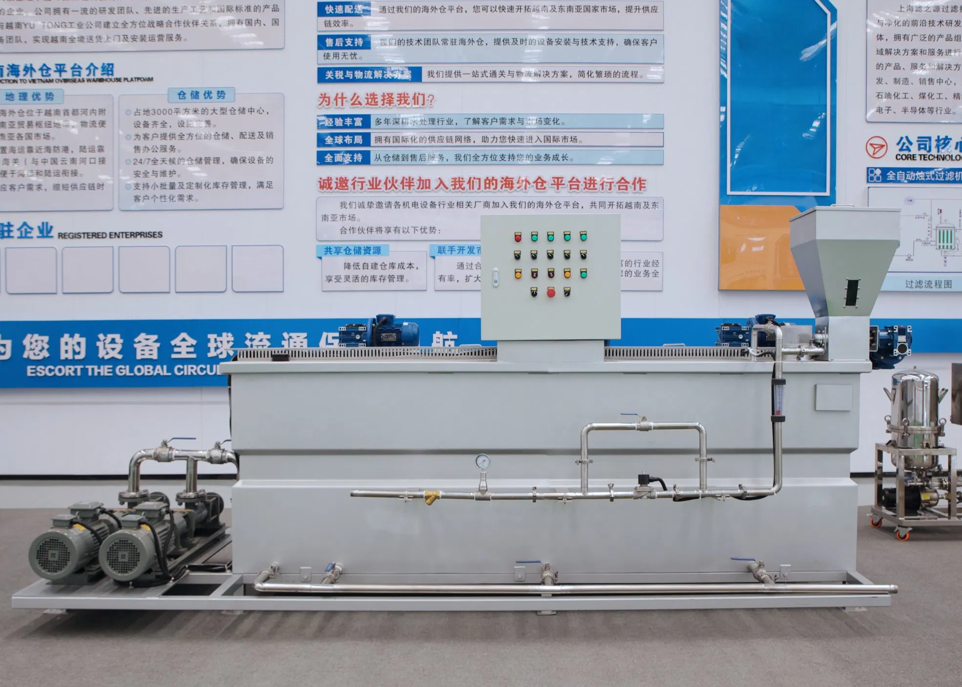 Polymer Dosing System for PAC PAM Dosing Wastewater Treatment System