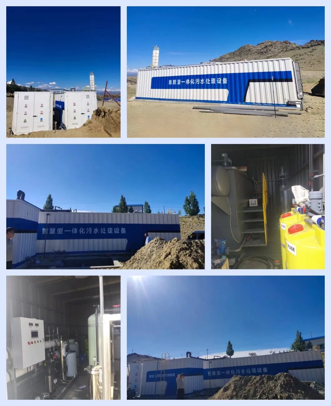 Sewage Treatment Equipment