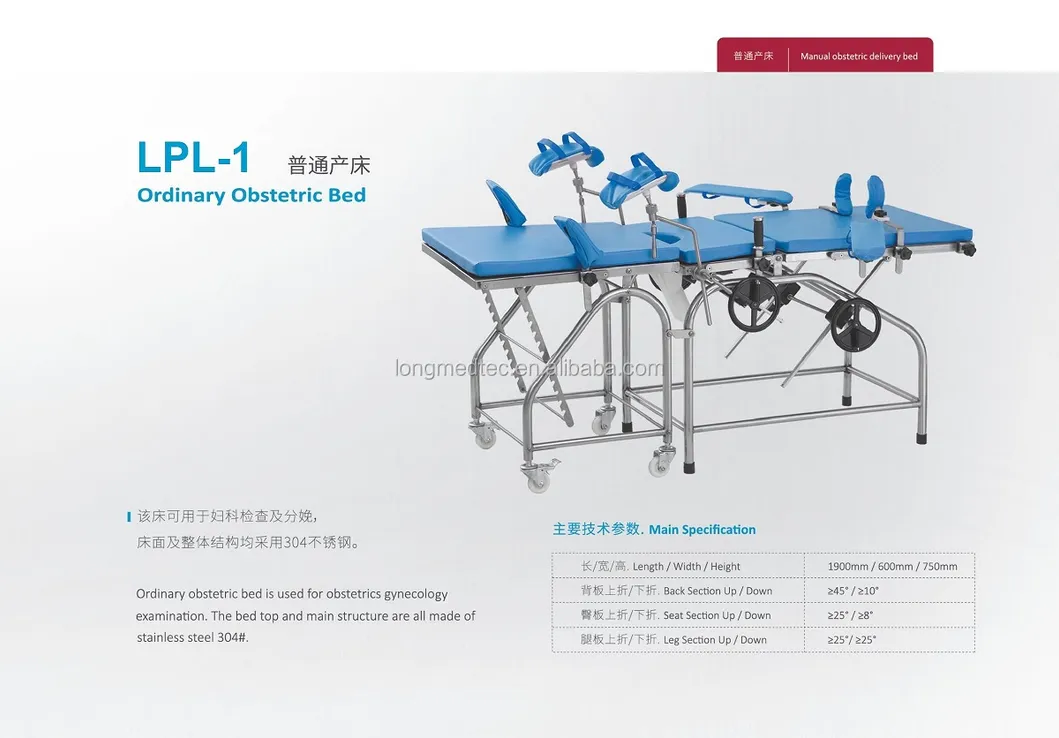 Obstetric Bed