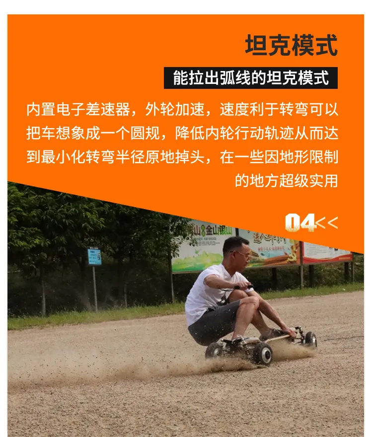 4WD Electric Scooter Image 6