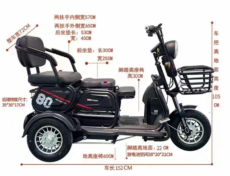 Electric Trike for Seniors