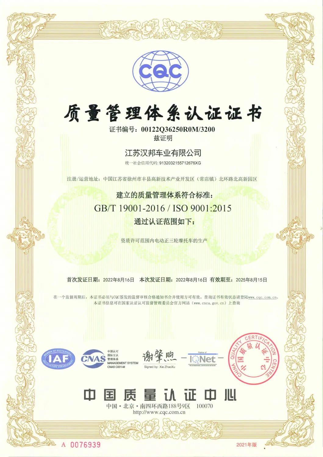Cert 1