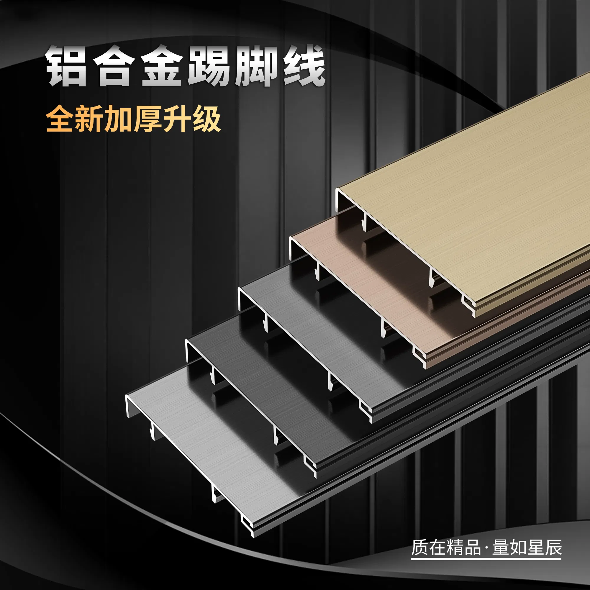 Contemporary Aluminum Baseboard Skirting Board for Modern Spaces