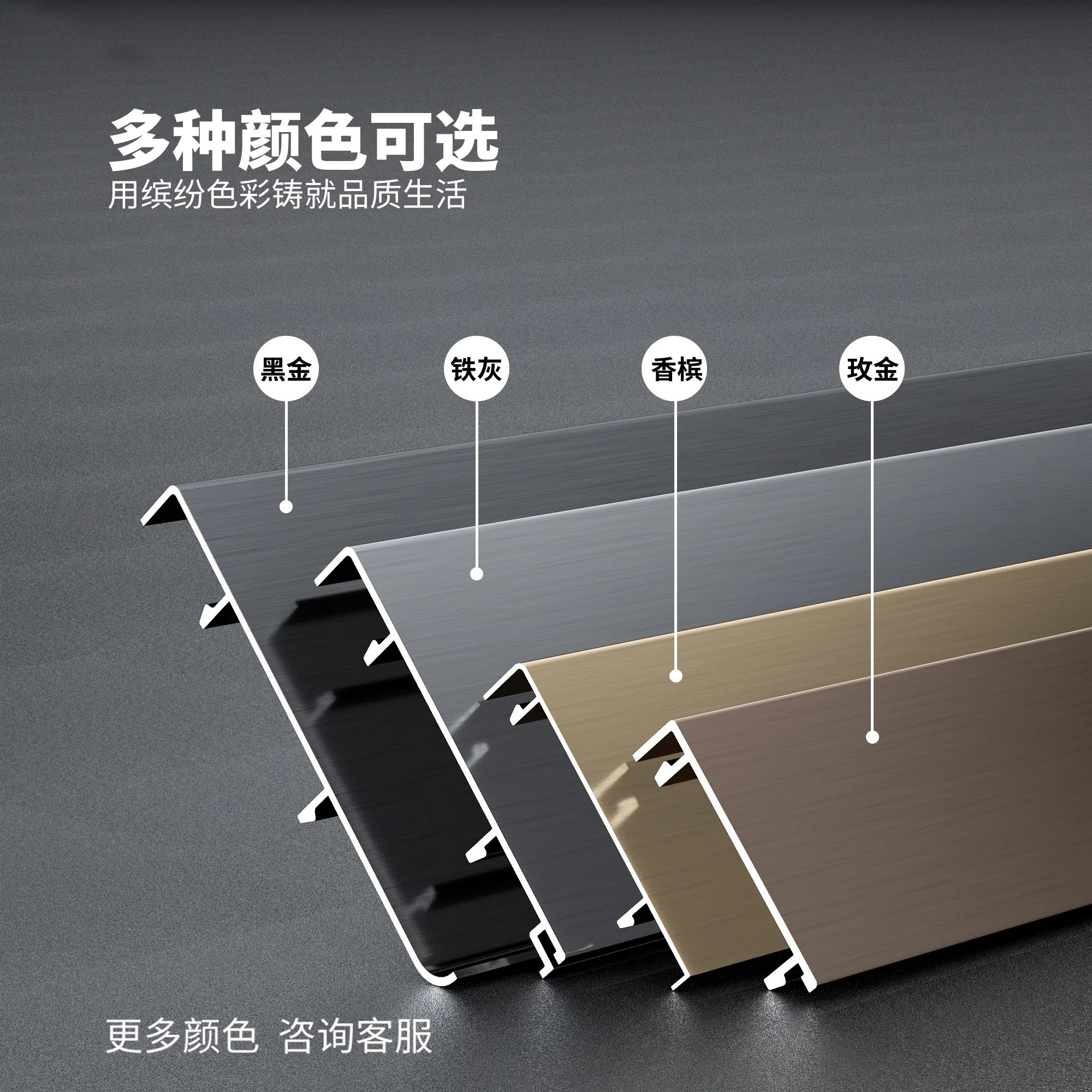 Contemporary Aluminum Baseboard Skirting Board for Modern Spaces