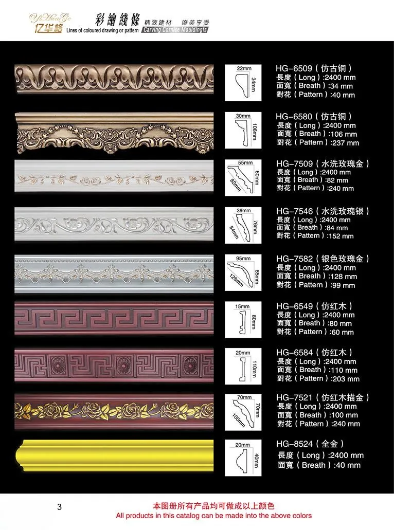 PU Crown Moulding 13