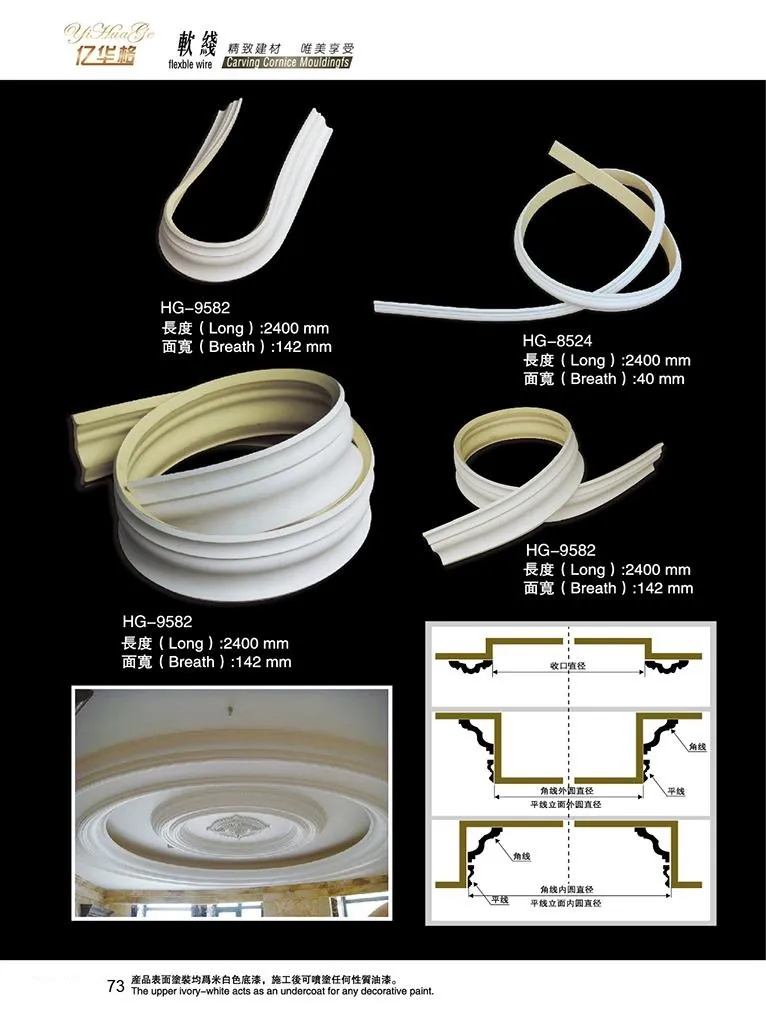 PU Crown Moulding 17