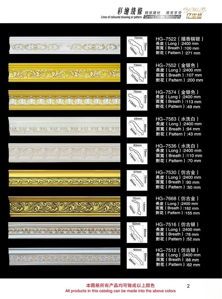 PU Crown Moulding 12