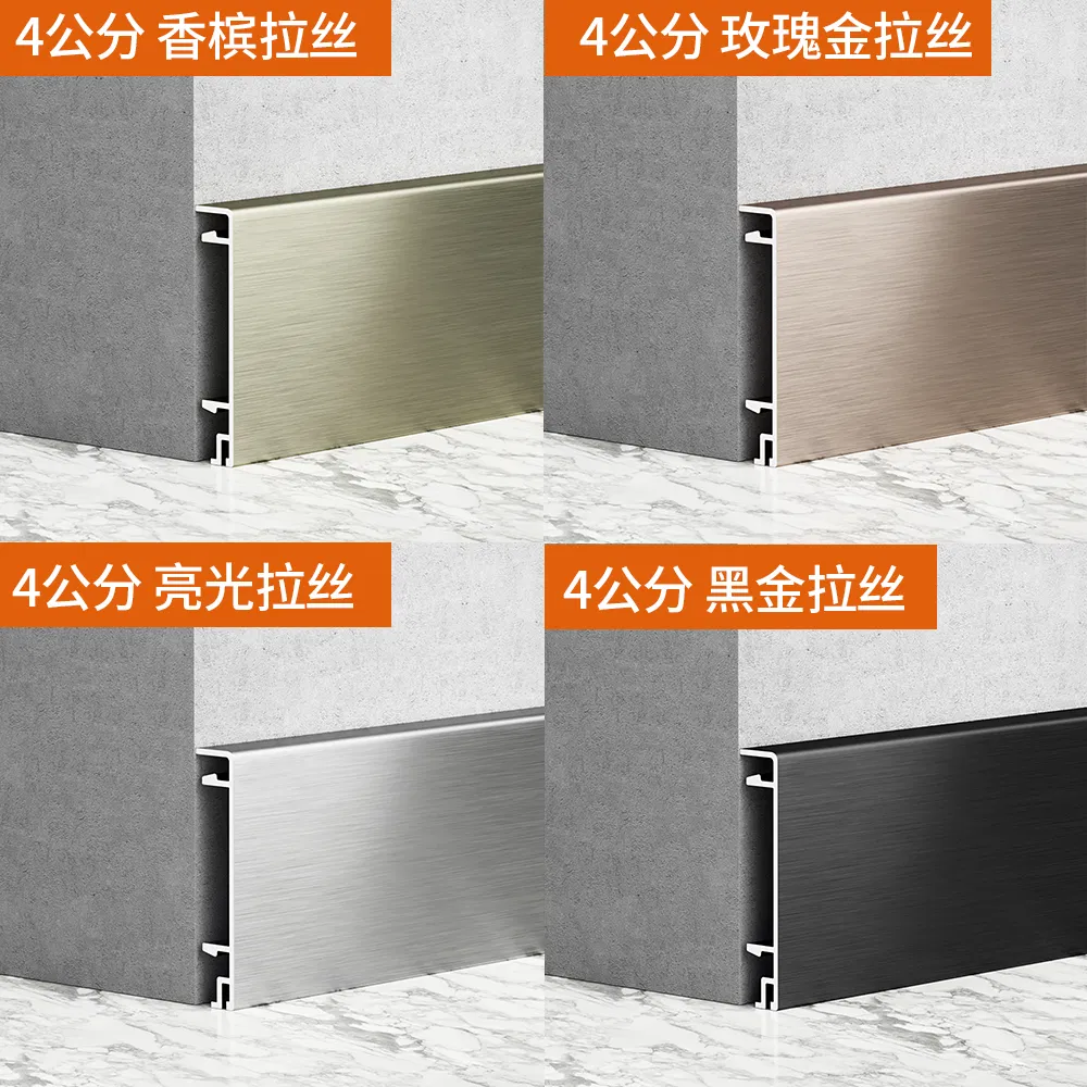 Contemporary Aluminum Baseboard Skirting Board for Modern Spaces