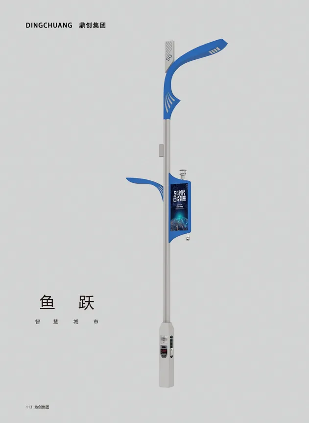 Smart Pole 2